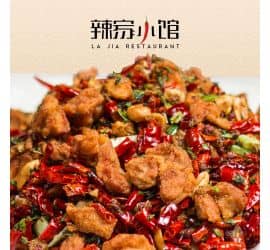 “La Jia” Signature Chicken with Dried Chilli